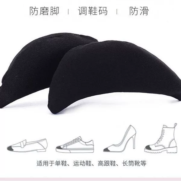 Black [non-adjustable foot protection]