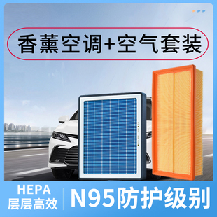 Aromatherapy car air conditioning filter element and air filter element original air filter grid original factory upgrade accessories activated carbon filter