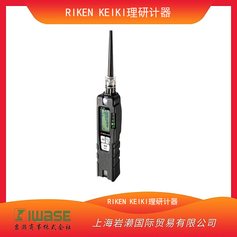 RIKEN KEIKI 理研计器, 便携式气体泄漏探测器SP-230