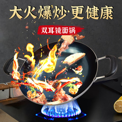 批發無塗層雙耳炒鍋 家用炒菜鍋鑄鐵鍋手工鍛打鍋非 燃氣灶用炒鍋