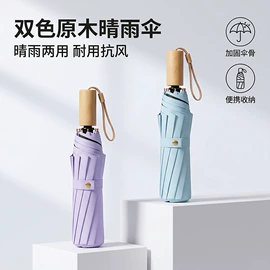 雨伞;晴雨伞;高尔夫伞