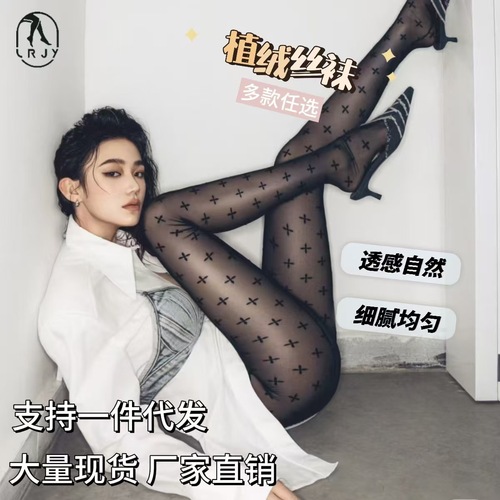 New trendy velour silk stockings, ultra-thin, women's sense, arbitrary cut, anti-snag tights, high-end lip print letter stockings