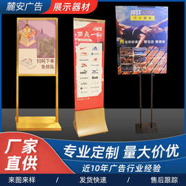 落地式广告展示牌商场广场立式不锈钢导视牌展示架广告立牌