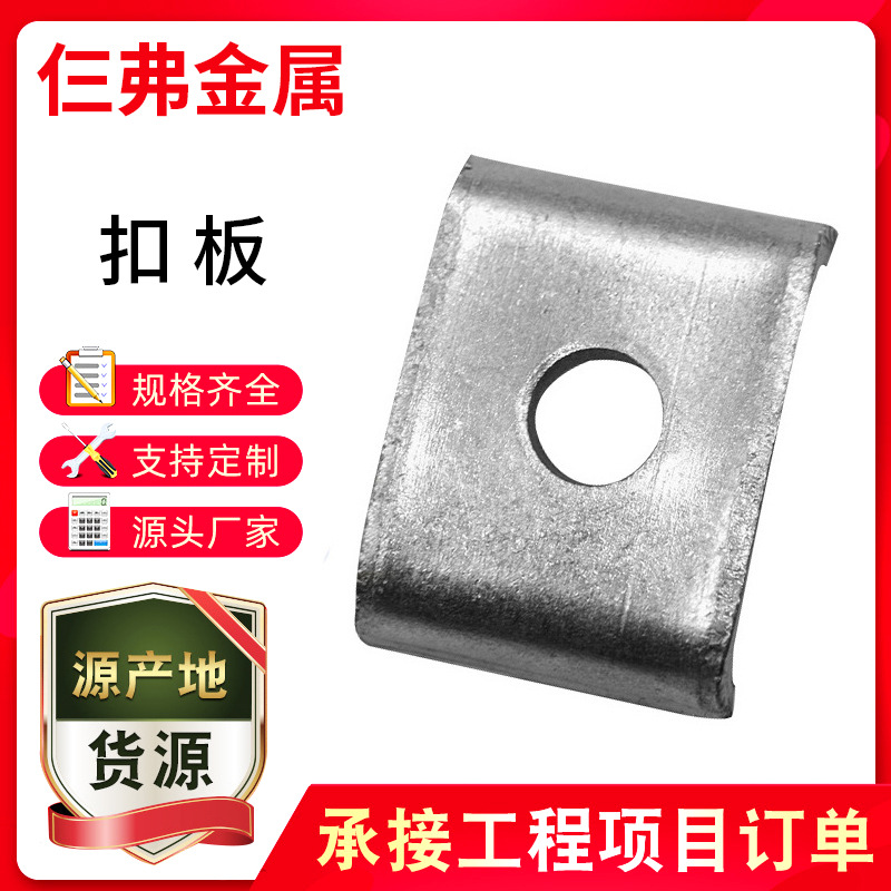 批发抗震配件镀锌C型钢扣垫光伏配件方形垫片华司垫片量大优惠