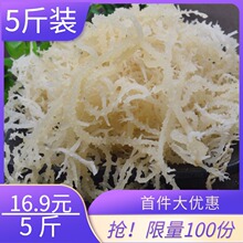 淡干龙须菜5斤装鹿角菜干货石花菜海石花凉拌菜商用海产海藻海菜