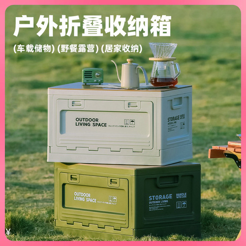 Outdoor tent storage box side opening camping wood lid folding box car trunk storage box plastic storage box