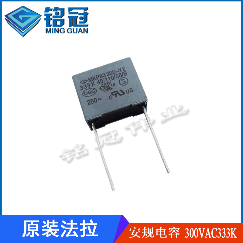 Xiamen grey Farah MKP63 On the capacitance Y2 300VAC332M 0.0033 Pitch P7.5MM