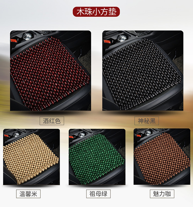 Wooden Beads Car Cushion Summer Cool Mat Ventilated and Breathable Single Beads Bottomless Cloth Small Man Waist Universal Summer Cushion