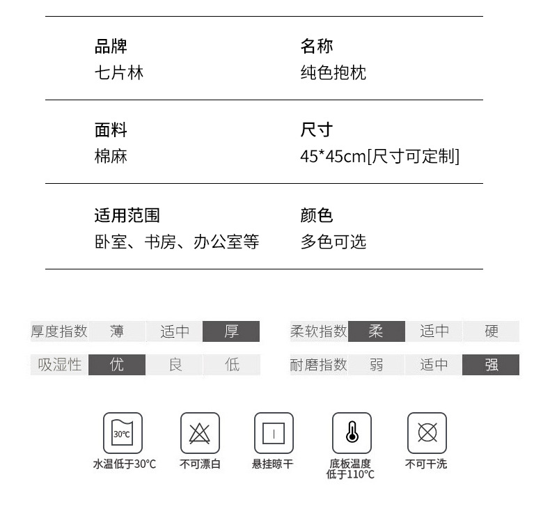 棉麻沙发抱枕靠垫 ins简约纯色方形批发办公椅护腰透气抱枕靠垫详情15