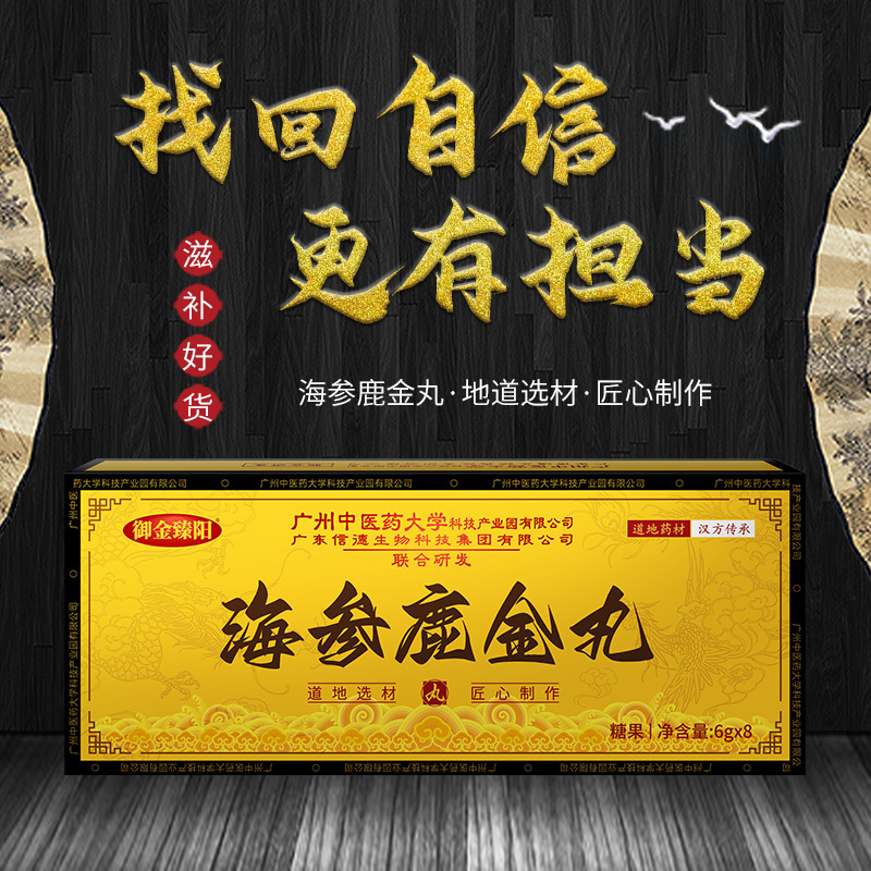 Yujin Zhenyang Sea Cucumber Lujin Pills Ginseng Lubian Water Honey Pills Adult Male Oral Pills Wholesale