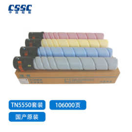 汉光TN5550KCMY 原装墨粉/碳粉盒硒鼓定影组件汉光BMFC5550复合机