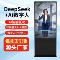 AI数字人交互一体机智能问答系统商场宣传触控立式广告机