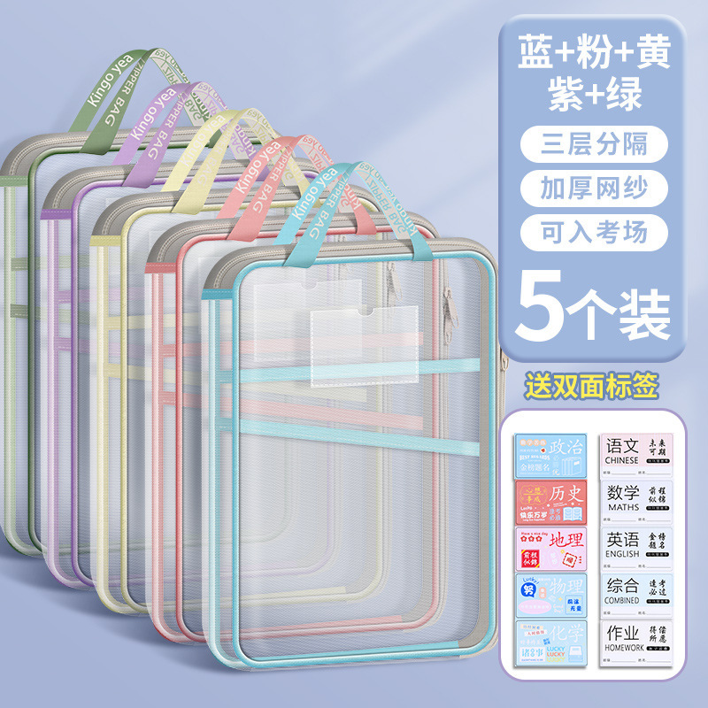 加厚科目L型大容量A4学生分类多层网纱文件袋透明试卷书本收纳袋|undefined