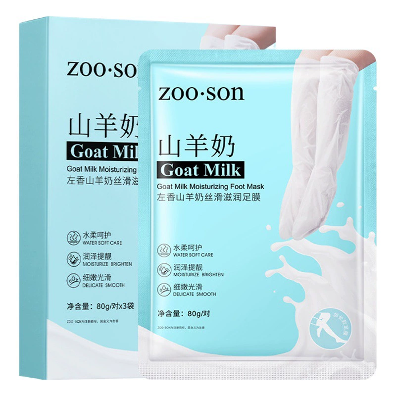 Zuoxiang козье молоко удлиненная маска для ног маска для рук увлажняющая маска для ног Уход за ногами маска для ног оптовая продажа с фабрики