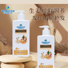 Sinopharm Group Tianmu Lake Pharmaceutical Old Ginger King ジンジャー ジュース シャンプー クレンジング オイル コントロール ヘア コンディショナー セット