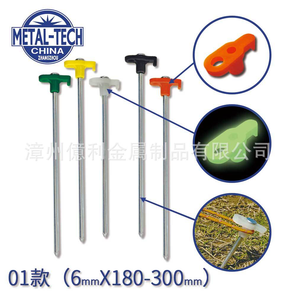Cross-Border Supply of Camping T-Shaped High-Strength Luminous Nails, Windproof Ground Stakes, Tent Rope Fixing Iron Anchors, Direct from the Manufacturer