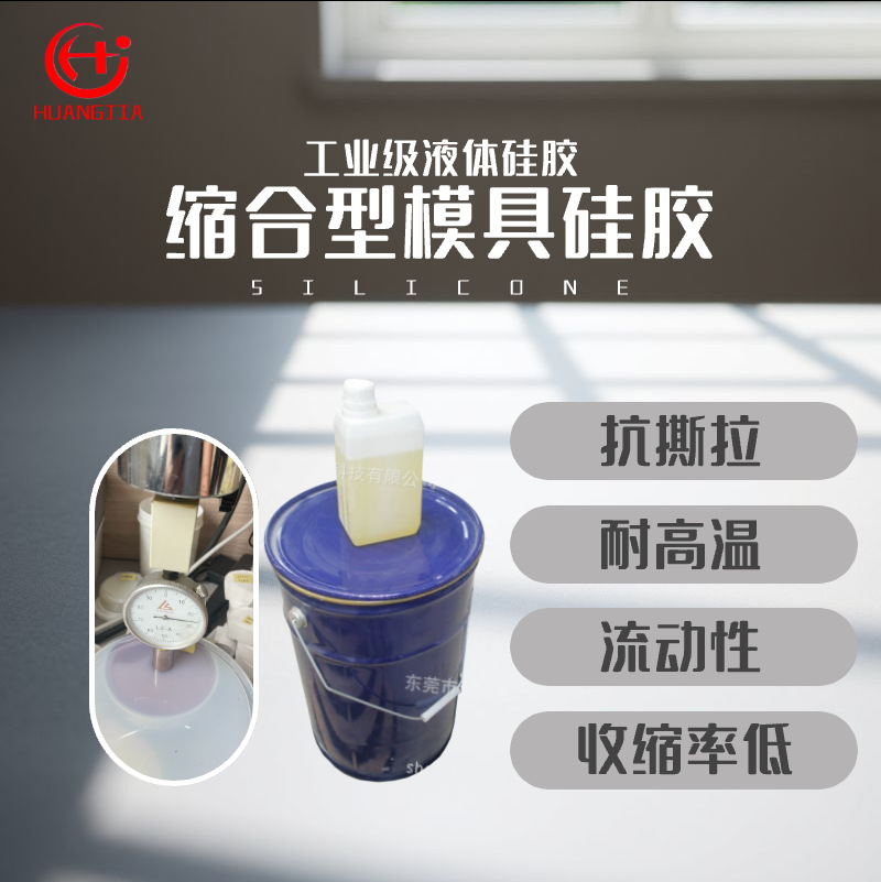 厂家生产复制模具硅胶  耐烧抗撕拉液体硅胶材料 工艺品模具