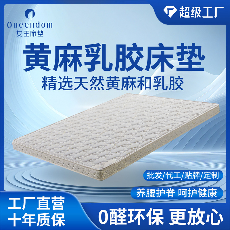 Soft and Hard Dual-Use Latex Jute Mattress, Household Coconut Palm Mattress, Student Dormitory Tatami Mattress, Custom-Made