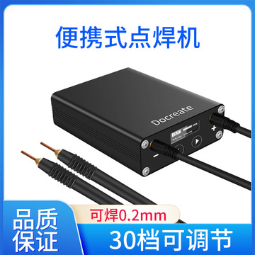 手持式点焊机便携式秀珍迷你微型18650碰焊机mini自带可充锂电池-阿里巴巴