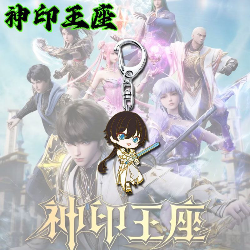神印王座同人周边Q版钥匙扣应采儿陈樱儿动漫可爱书包亚克力挂件|undefined