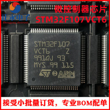 ȫԭb STM32F107VCT6 LQFP-100 ΢оƬ STM32F107VCT6