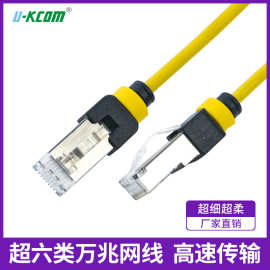 超六类超细成品网络跳线无氧铜超柔8芯万兆网线CAT6A超六类网线