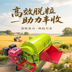农用小型打谷机全喂入水稻脱籽机自动装袋风选谷子打籽机打粒机