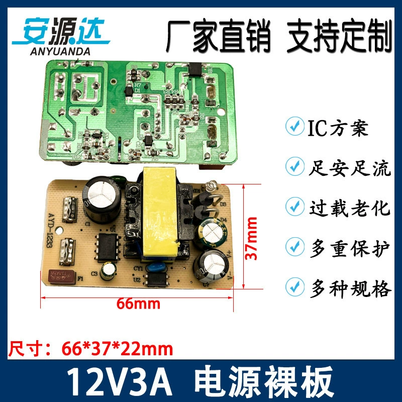 Новая схема микросхемы микросхемы 12v3a электродвигатель вентилятор светодиодная лампа с постоянным током стабилизированной панели питания 36W