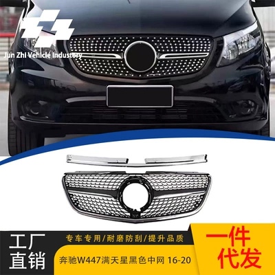 2016-2020 Mercedes-Benz W447 üçün tam ulduz qara üslublu ön barmaqlıq