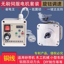 大功率永磁无刷电机 伺服电控套装 木工机械车床钻攻机节能砂带机