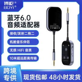 手机转接头;录音笔;蓝牙适配器