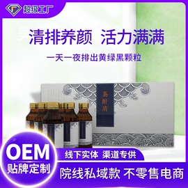 微生物发酵;酵素;蛋白粉氨基酸