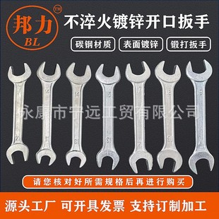 Manufacturer Wholesale Unquenched Double-Headed Open-End Wrench Wrench Forged Galvanized Hardware Household Tool Set