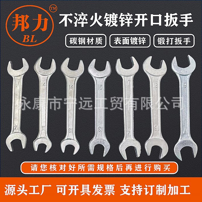 Los fabricantes venden al por mayor llaves de apertura de doble cabezal sin templar, llaves sin apretar, hardware galvanizado forjado, juego de herramientas para el hogar