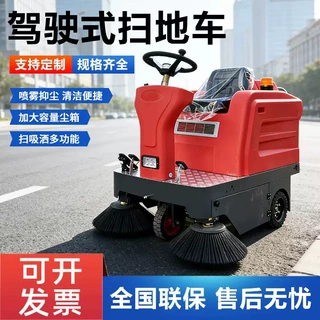 工厂环卫道路扫地车学校物业清电动驾驶式扫地机工业车间扫路车
