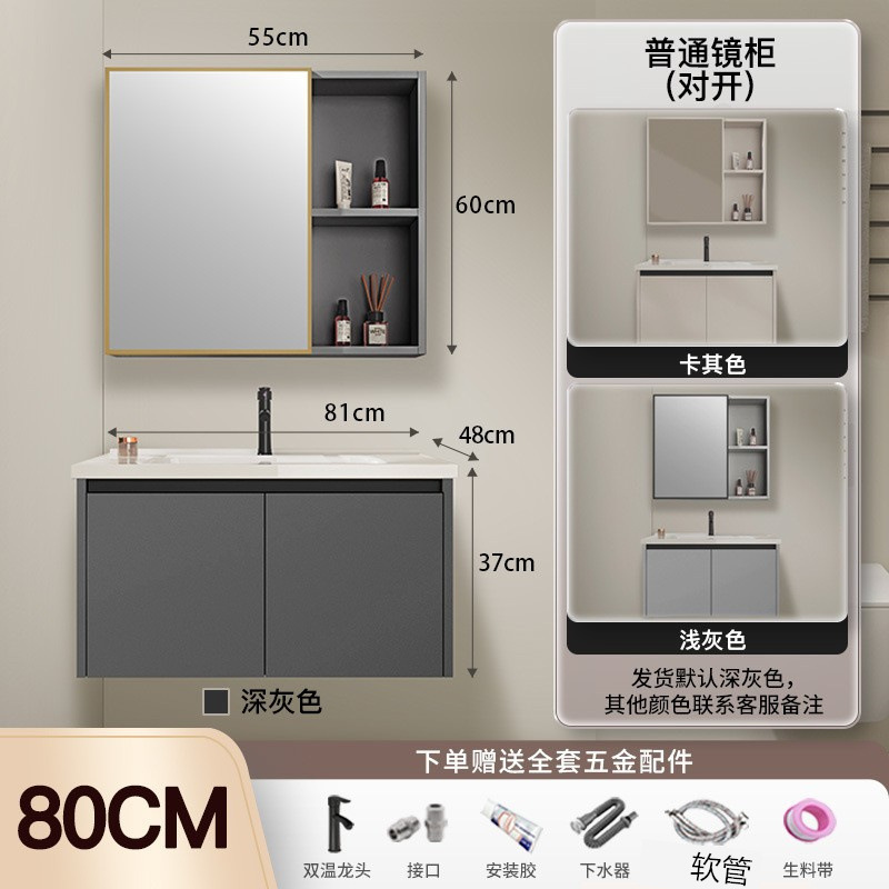 80cm dividido gabinete de cerámica cuenca + gabinete de espejo común