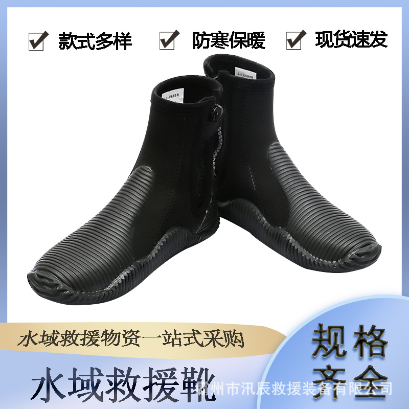 防汛救灾防砸防穿刺靴水上抢险救援靴氯丁橡胶潜水靴