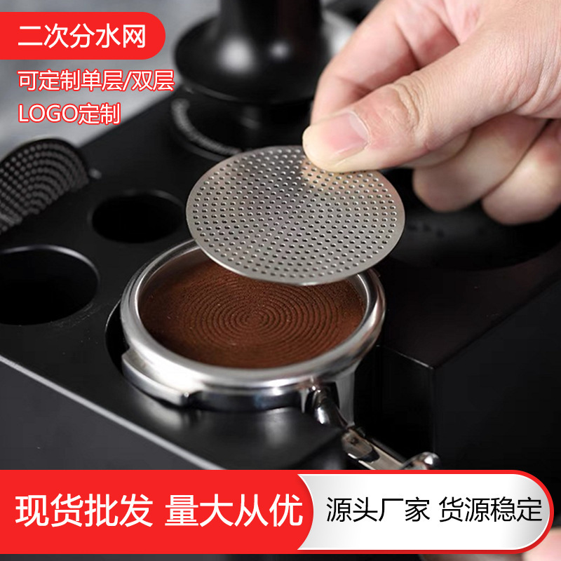 Stainless steel secondary water distribution mesh coffee machine handle powder bowl sintered piece uniform extraction filter sintered mesh