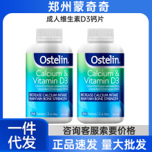 ����Ostelin�W˹�����}Ƭ��������˾S����D3�}Ƭ�����}250����Ʒ