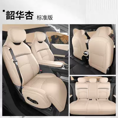 Wear-Resistant Breathable Seat Cover, Modelə uyğun (Original) oturacaq örtükləri - shaohua-apricot-standard-edition-back-row-all-inclusive-remarks