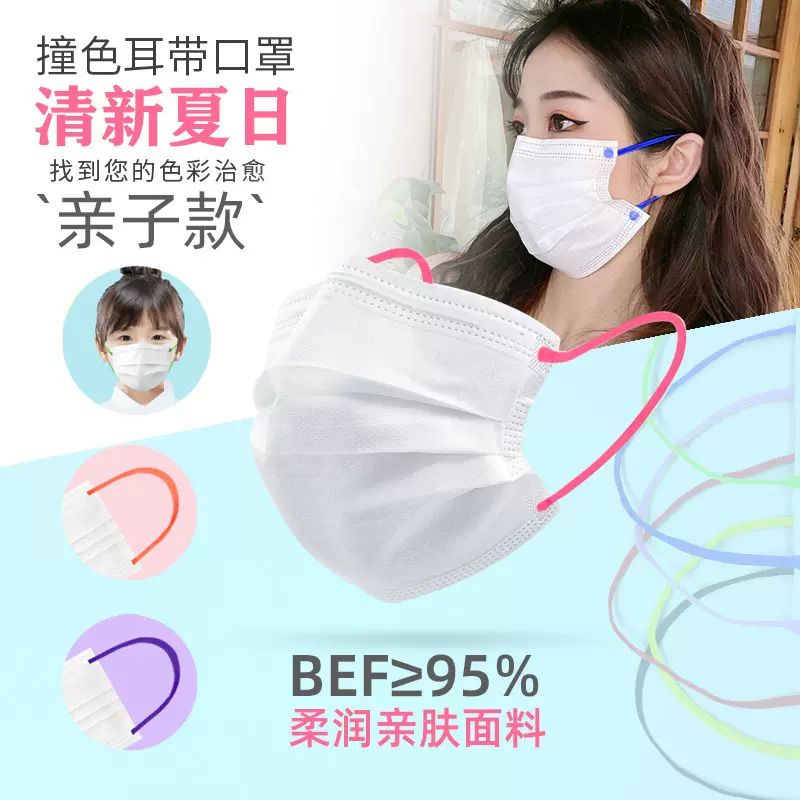 霞凌撞色彩色炫彩耳带三层防护面罩夏日防晒独立包装口罩10只包装