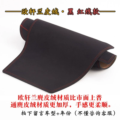 Günəş əleyhinə siperlik for Rongwei all-series modified - black-red-line-ouxuan-lan-suede-front-window-mat-take-a-message-model