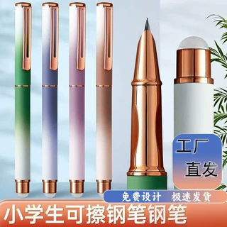 轻松擦除流畅顺滑精准控墨热敏可擦钢笔小学生专用三年级练字暗尖