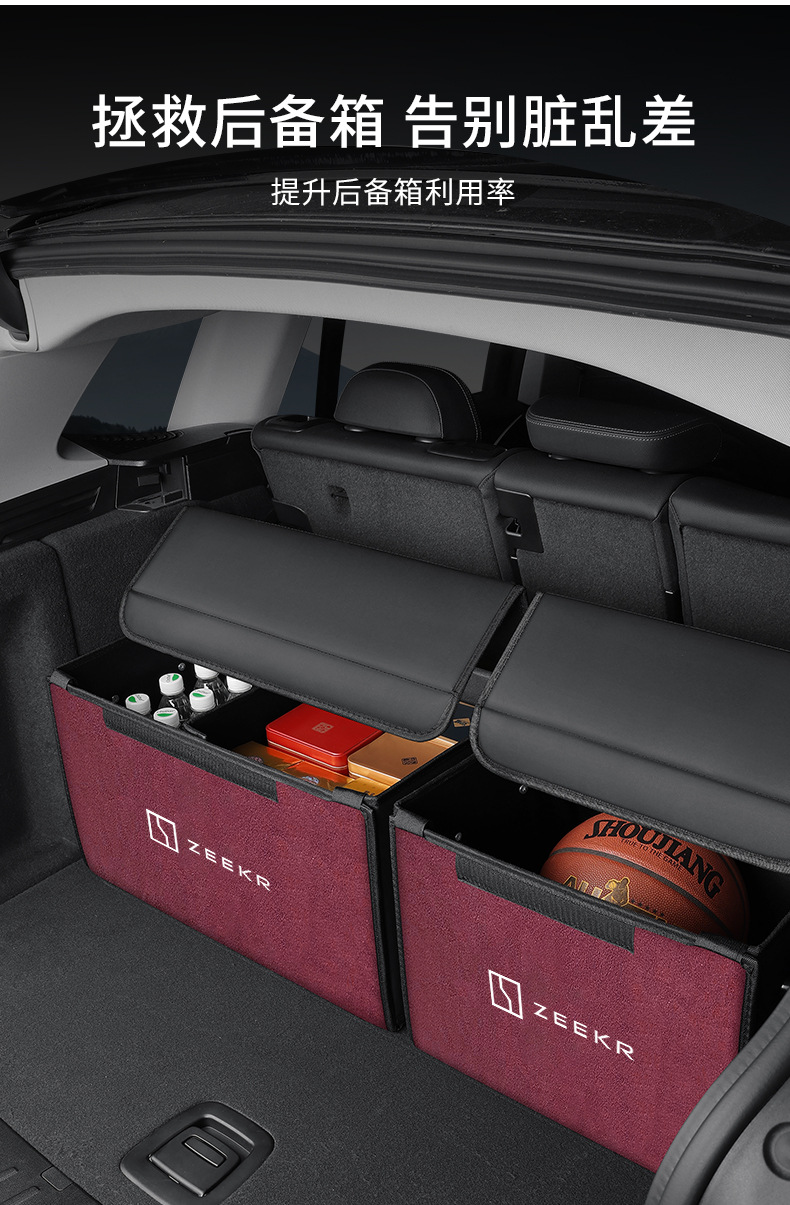 Suitable for Zeekr Trunk Storage Box Zeekr Geek 009 Car Storage Box Storage Box Car Supplies