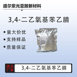 3,4-�������������� �ЙCԭ�� �������g�w 27472-21-5 ����98%