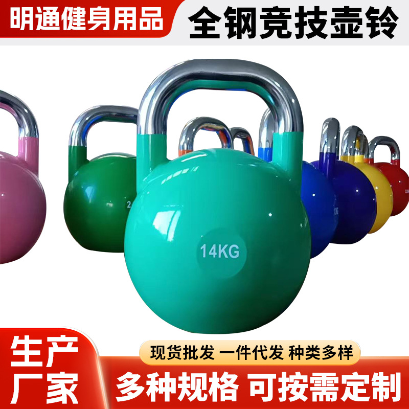 Foreign Trade Fitness Competition Kettlebells for Home Use, Men's Gym Fitness Equipment, All-Steel Solid Kettlebells Wholesale