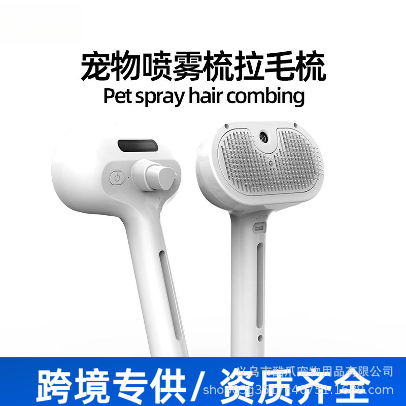Pein de pulverización transfronterizo para mascotas, pein de remoción de pelo para gatos, pein de pelo para perros, pein de pelo para gatos con un botón de presión