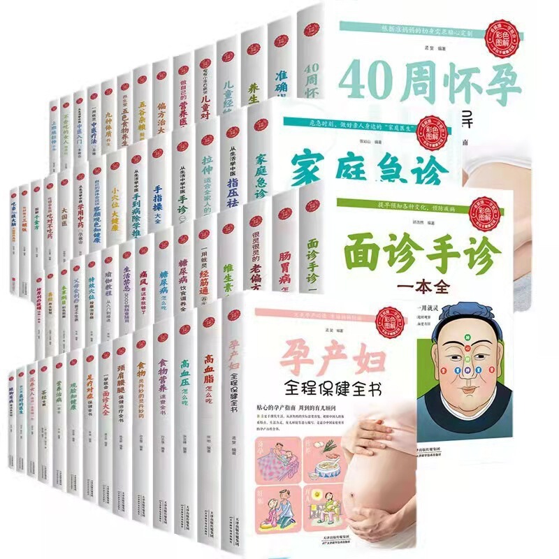 Health Care Series 83 Family Essential Books Color Illustration: How the Elderly Can Live Longer