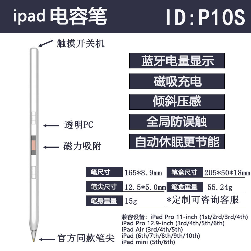 P10S 마카롱 컬러 시리즈 정전식 펜
