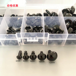 DIY Handmade Artificial Plastic Boxed Screw Eyes Black Bean Eyes Toy Doll Eyes Animal Doll Eyes